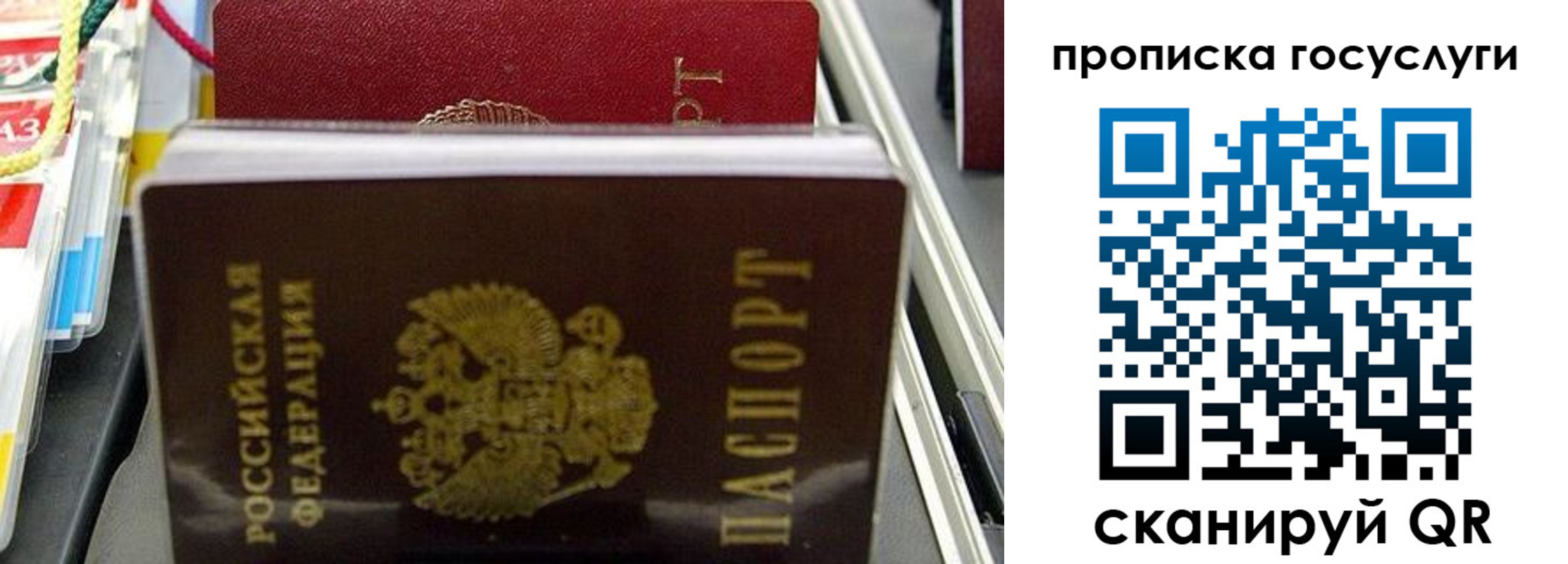 где прописаться в Магаданской области
