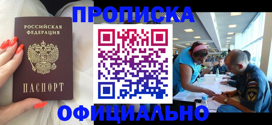 временная регистрация в Магаданской области