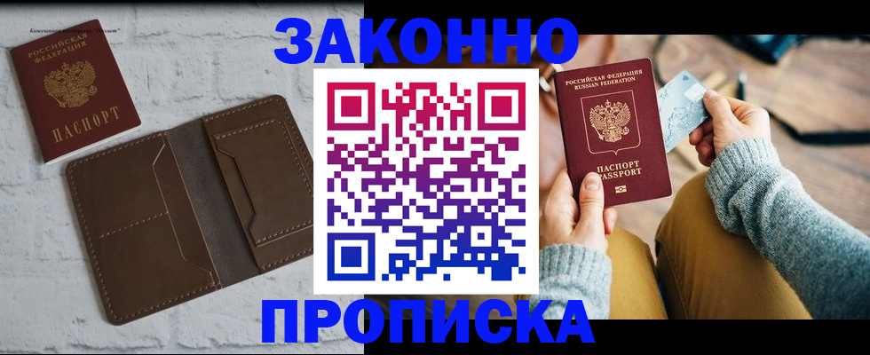 временная регистрация гарантия в Магаданской области