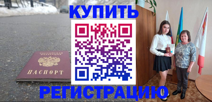 прописка 2025 в Магаданской области